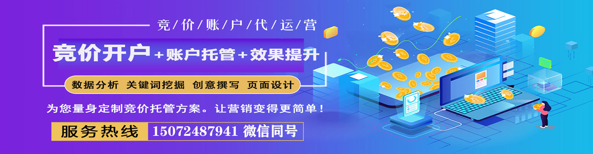 八宿百度竞价广告