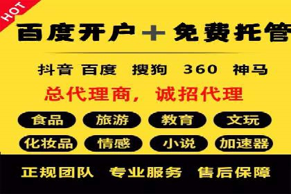 案例分享：SEM竞价托管助力企业提升转化率